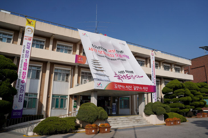 1. 서산시청 전경