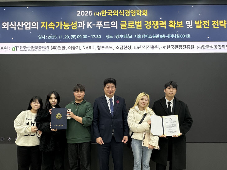 한국외식경영학회장,신아린,이수현