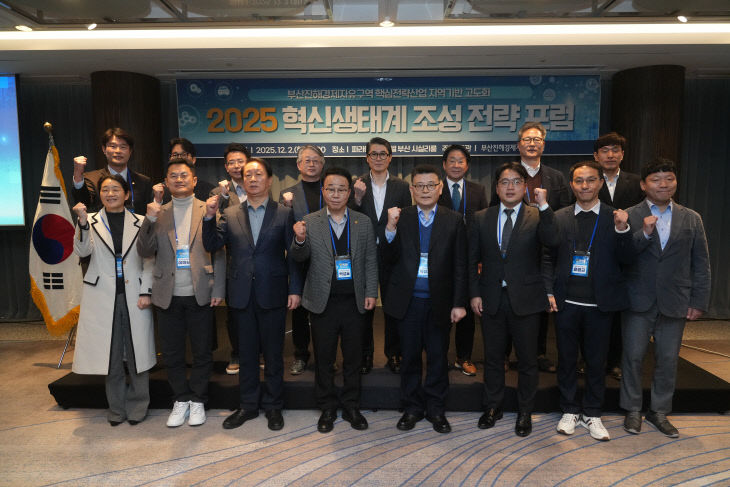 '2025 혁신생태계 조성 전략 포럼'