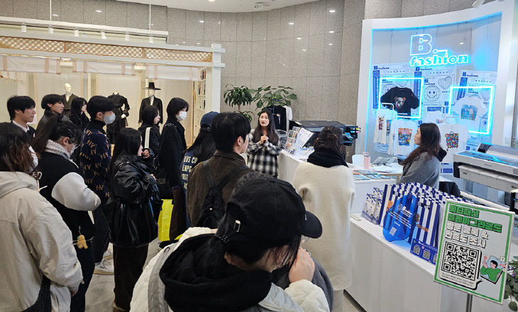 영산대 패션디있다.