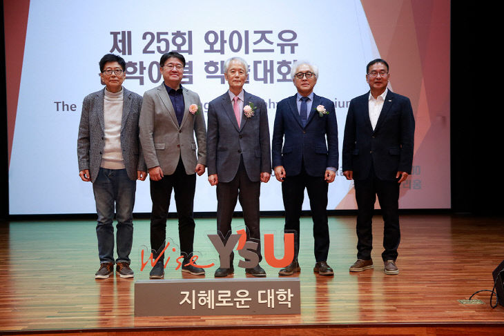 영산대학교가 '제25회 건학이념 학있다.