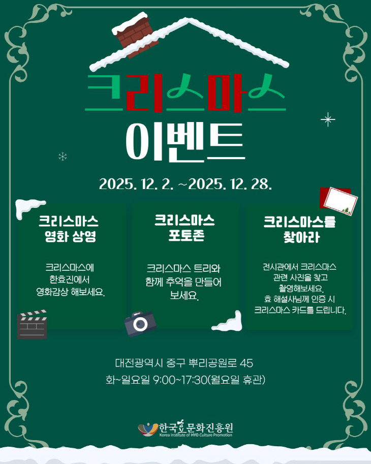 크리스마스 특별 이벤트 포스터