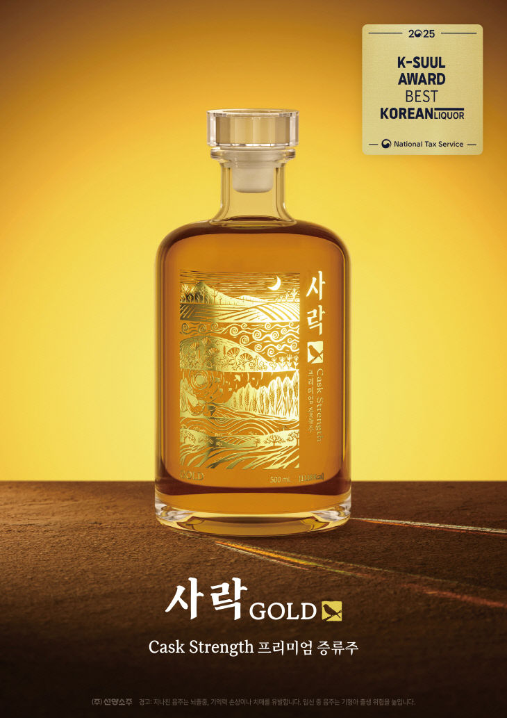 _K-SUUL AWARD_ 소주부분 우수 주류 선정