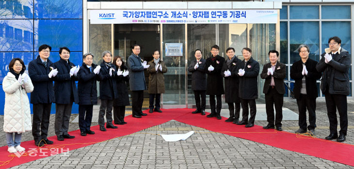 20251203-국가양자팹연구소 기공식2