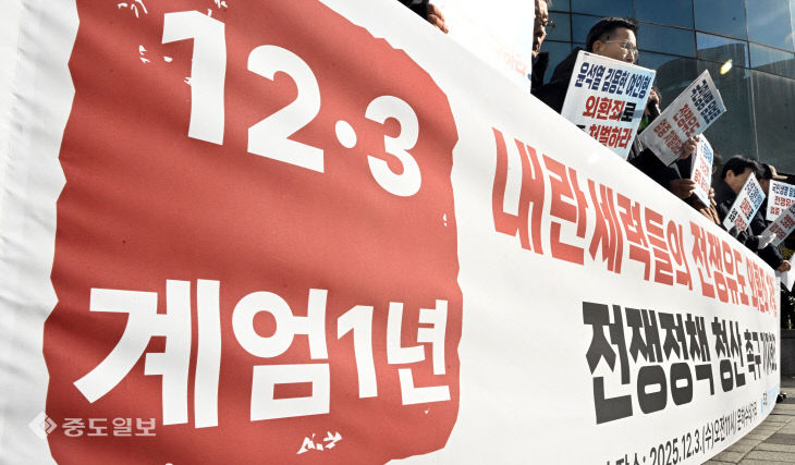 20251203-전쟁정책 청산 촉구 기자회견