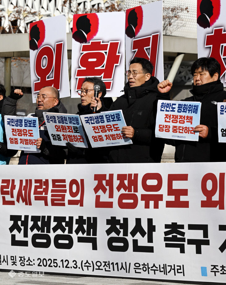 20251203-전쟁정책 청산 촉구 기자회견2