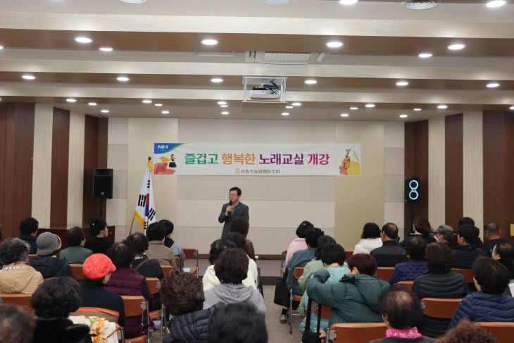 서충주농협 노래교실