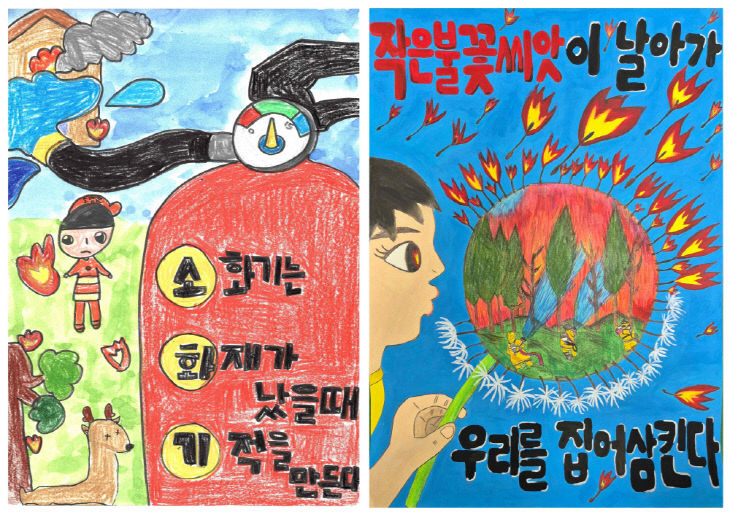 2025년 어린이 불조심 포스터 공모전 최우수작(좌측 유치부, 우