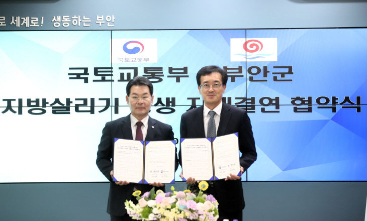 지방살리기 상생 자매결연 협약 체결 (1)
