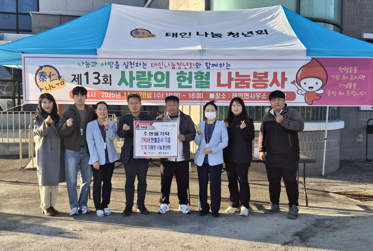헌혈증서로 생명 나눔 실천… 누적 280장 돌파