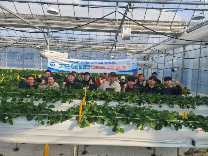 고창군 청년농업인 스마트팜 교육 수료