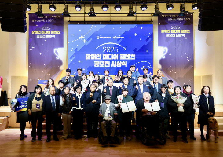 [붙임1] 공모전 시상식 단체사진