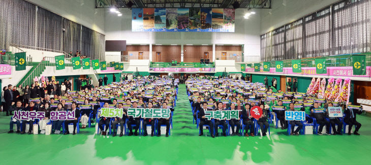 사천우주항공 국가철도망 구축 캠페인 전개