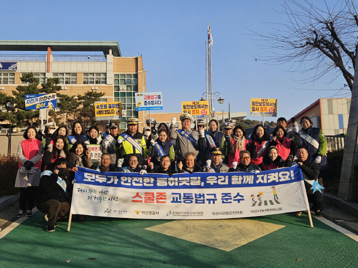 ‘어린이 등하굣길 교통안전 캠페인’ 진행