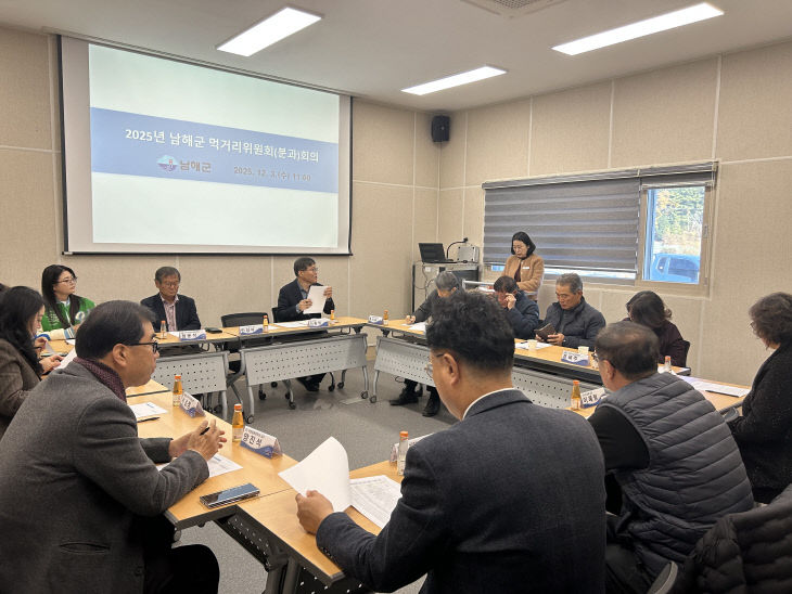 6. 남해군 먹거리위원회 회의 개최1