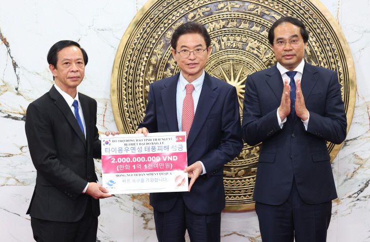 피해_위로_성금_전달식