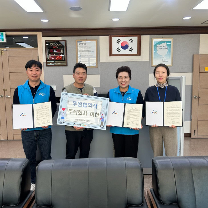 ㈜이한과 후원 협약 체결