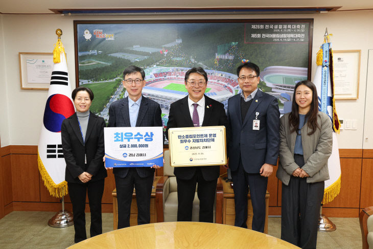 12.4(김해시  탄소중립포인트제 대한민국 최우대)1