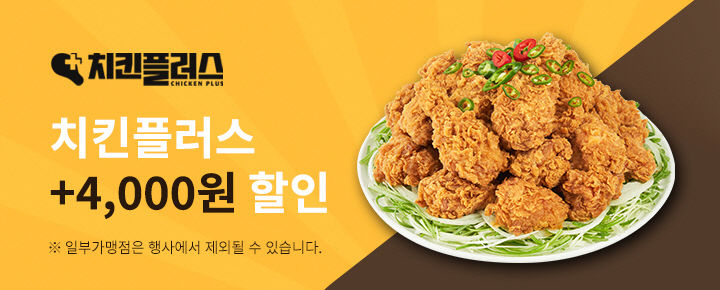 251128－12월－치킨플러스_브랜드관－배너_720x290