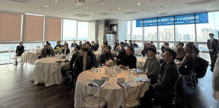 (사진 1)20251200 성과공유회’ 성료 (1)