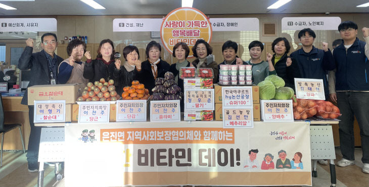 은진면 건강한 비타민 데이!(1)