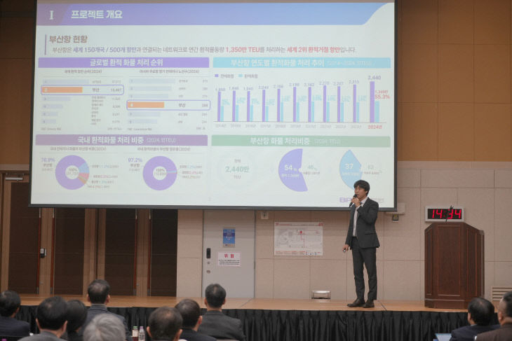[251204 보도사진] 부산항만공사 디이다.