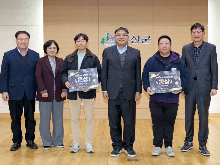 괴산군, 2025년 정책 제안 대회 수상자 선정