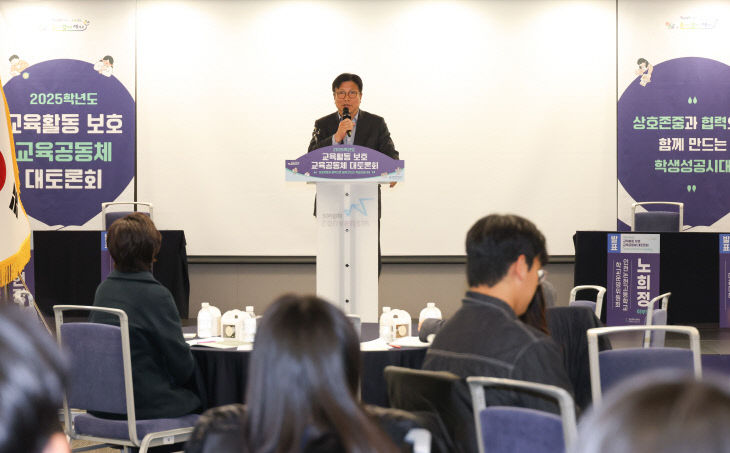 1. 인천광역시교육청, 교육활동 보호 교육공동체 대토론 성료