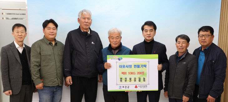 12.4.한국쌀전업농보은