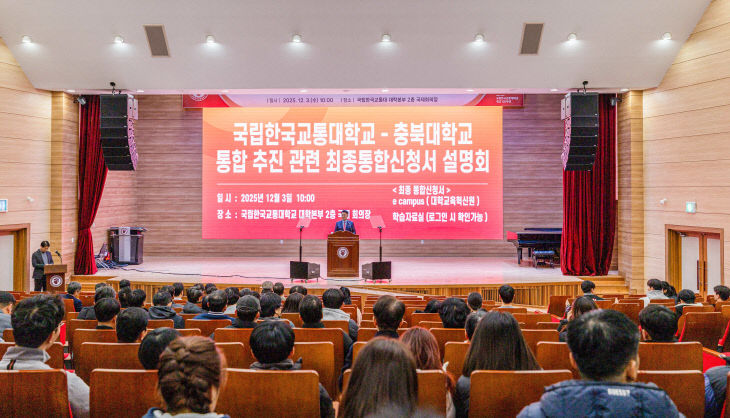 통합 설명회 이미지