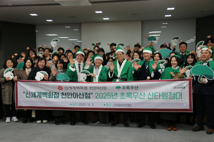 26년 초록우산 산타원정대(1)