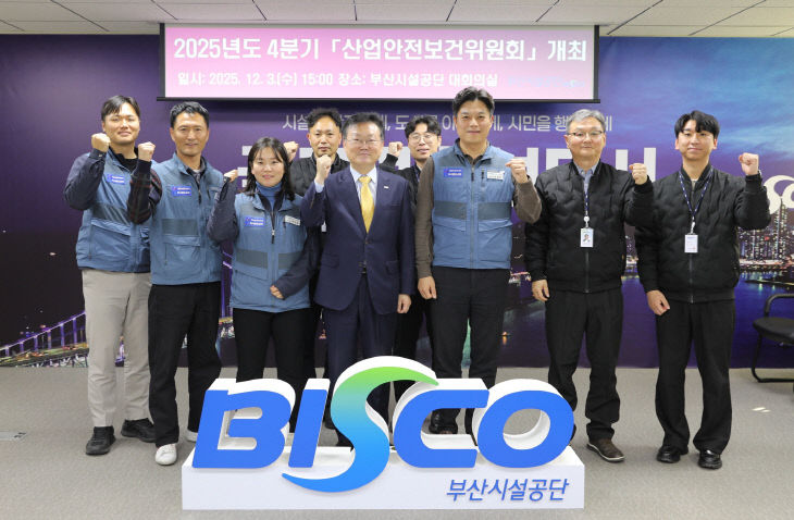 ▲ 사진설명 = 부산시설공단 ‘2025년회’