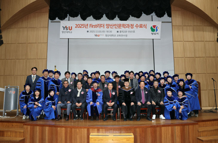 First리더 양산인문학과정 수료식