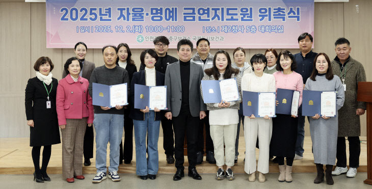 2-1 보도사진 (금연지도원 위촉)