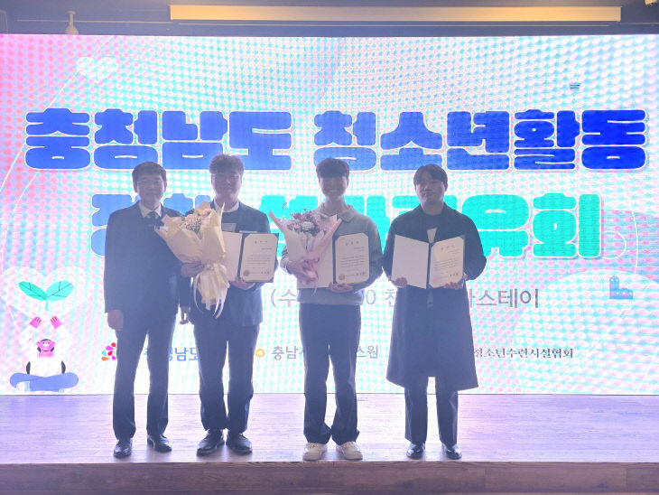 서천군청소년수련관, 충남도 우수 청소년활동 육성기관 표창