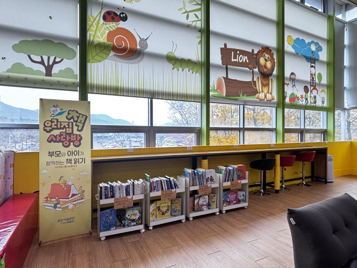 ▲ 사진설명 = 스포원파크 키사랑방’ (1)