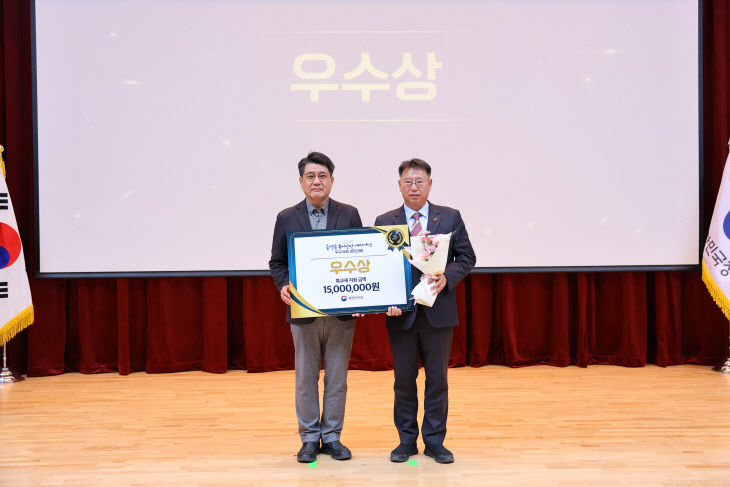 행안부 우수사례 경진대회 우수상