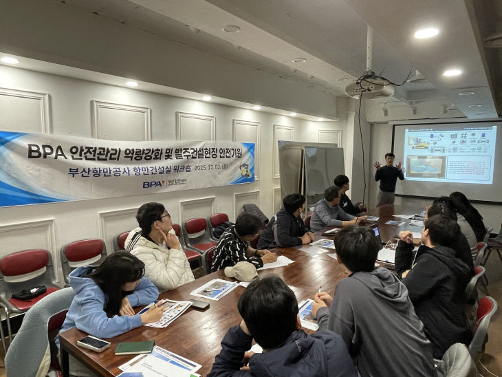 [251204 보도사진] 부산항크숍 사진