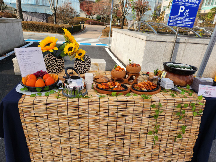 2025년 국제고추장문화대전 ‘대상’ 수상1