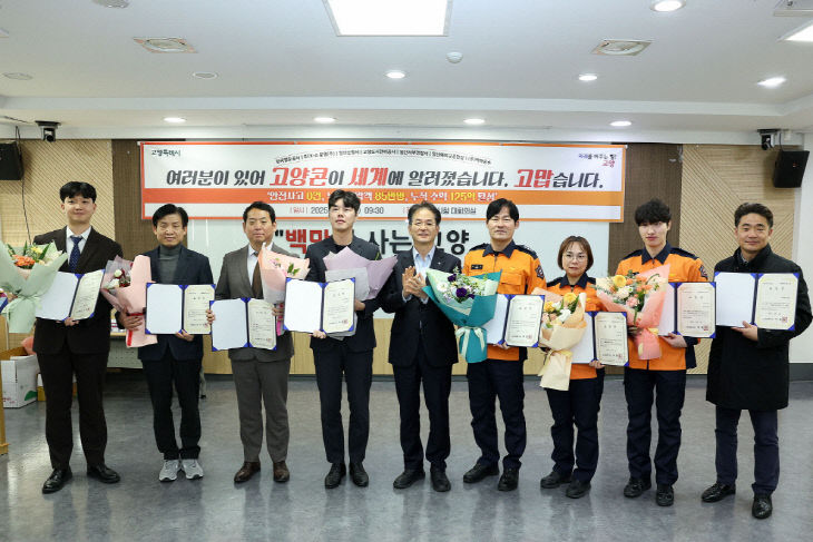 2. 고양시, 대형공연 성공 주역에 유공 표창 수여 (1)