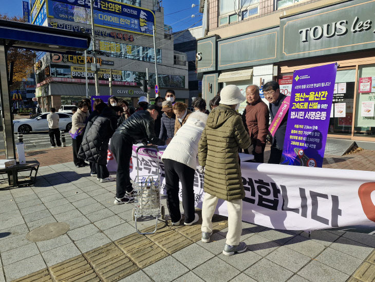 서명운동 캠페인