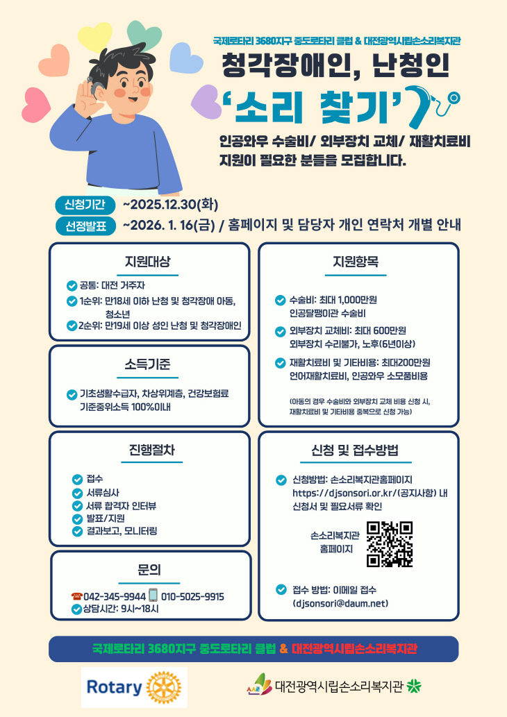 사업 홍보 포스터