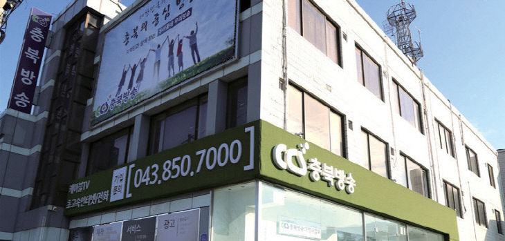 씨씨에스 충북방송