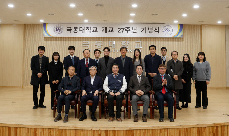 극동대 개교27주년 기념행사-1