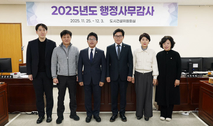 안양시의회 도건위, 2025년도 행정사무감사 ‘정책방향’ 제시