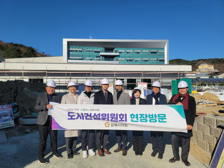 김해시의회 도시건현장)