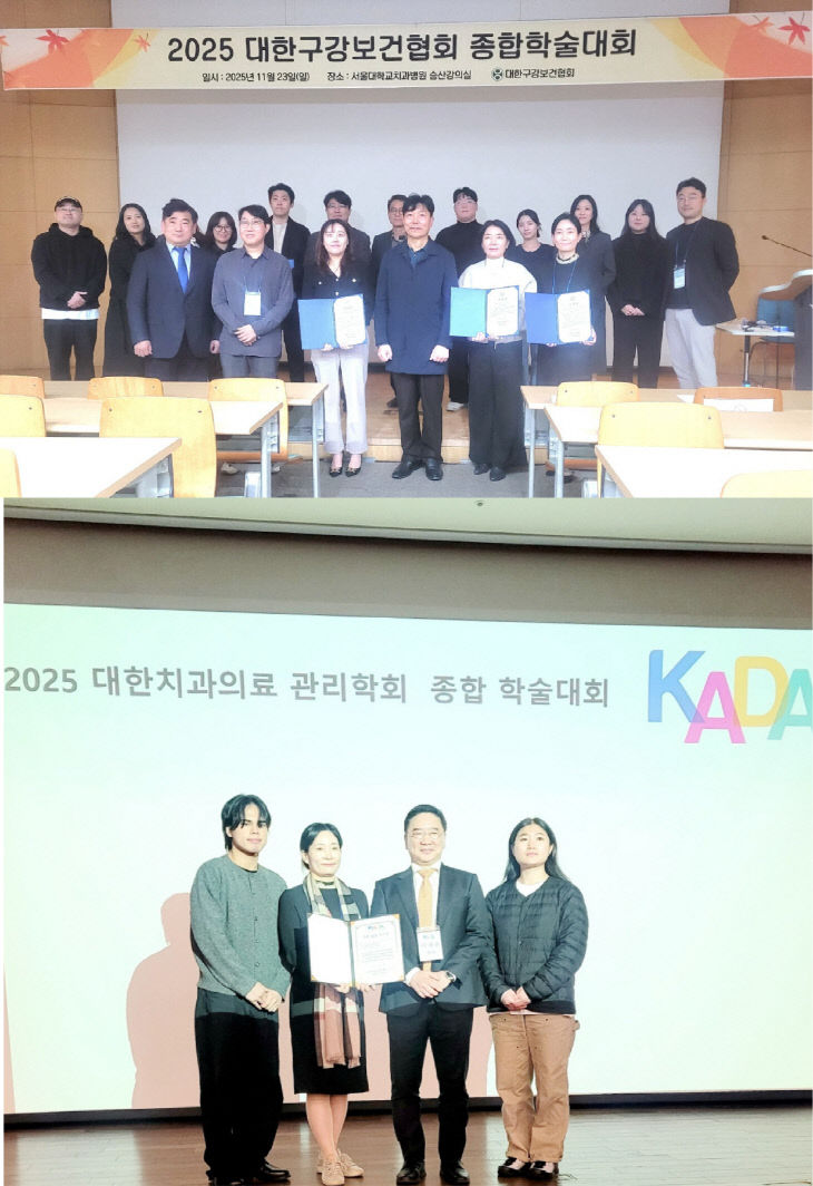 하단 대한치과의료관리학괴)