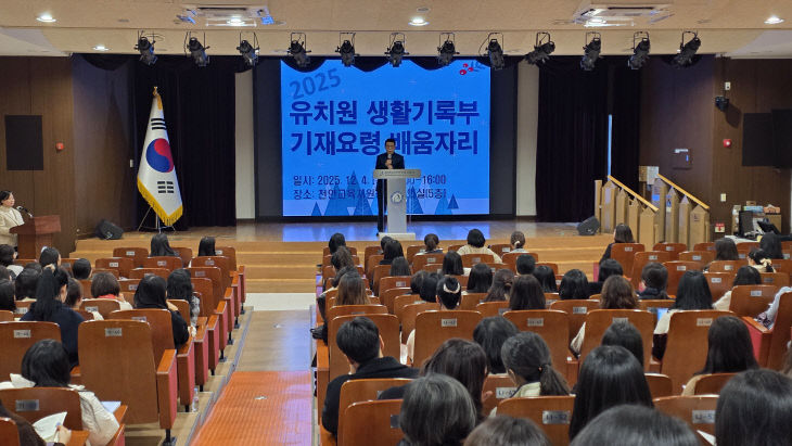 2025 유치원 생활기록부 기재요령 연수 사진(251204)