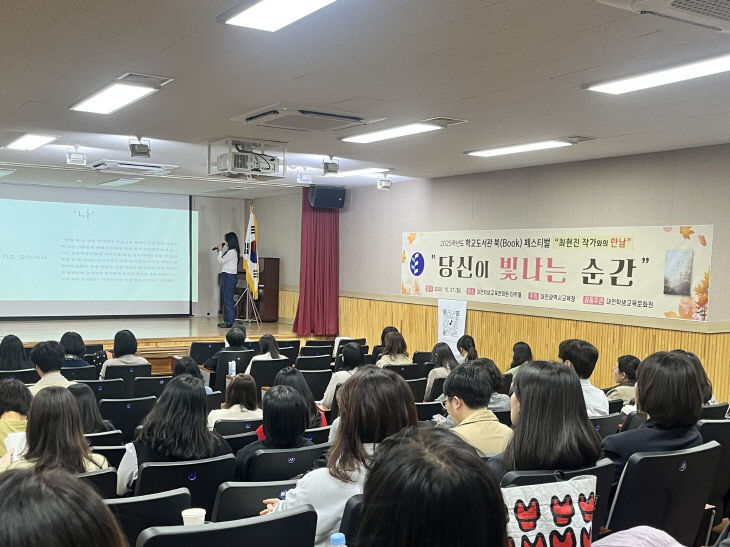 2025학년도 학교도서관북페스티벌운영