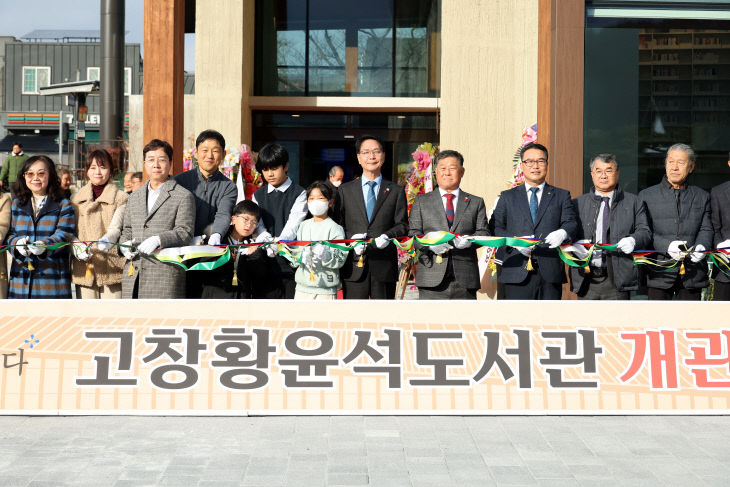 고창 황윤석도서관 개관식(3)